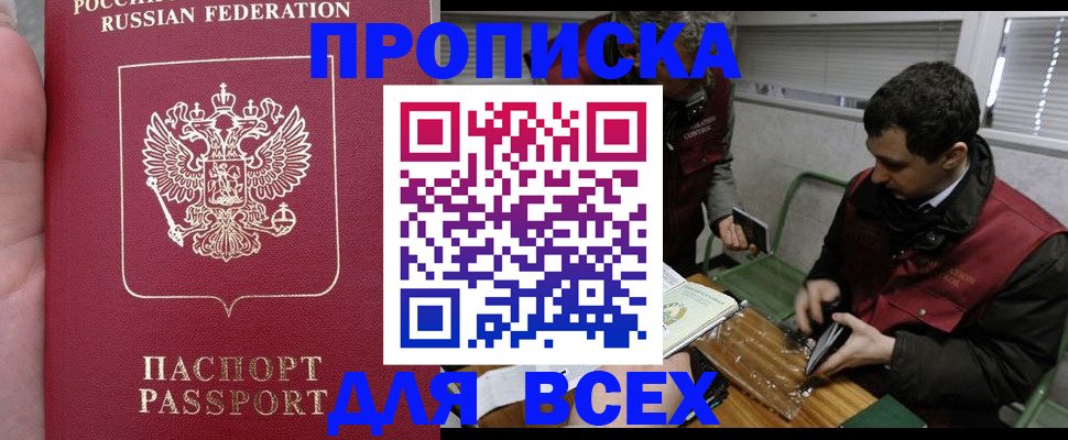 временная регистрация госуслуги в Алтайском крае